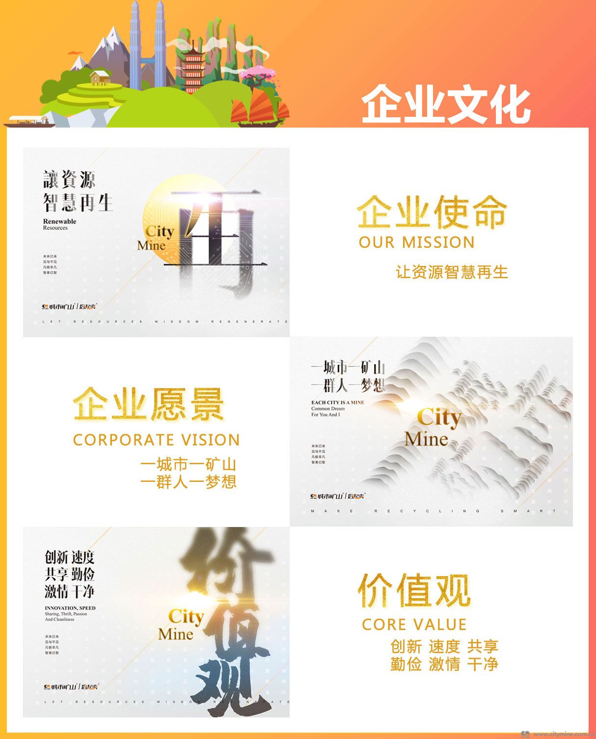 拾起賣企業(yè)文化